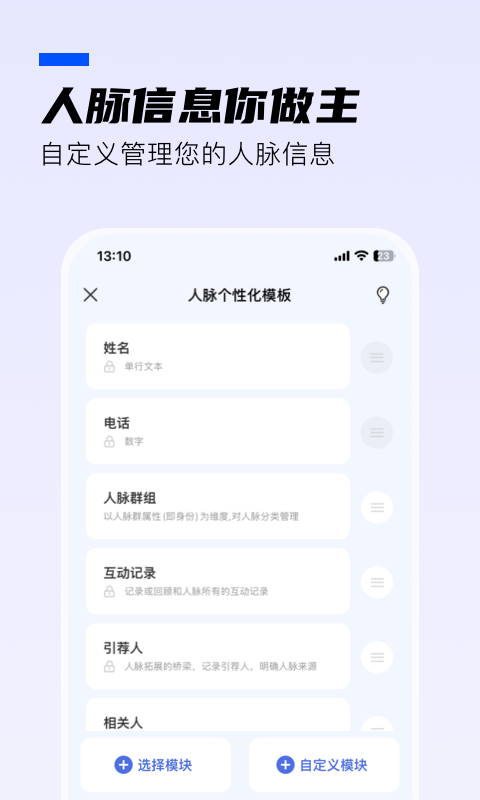 精彩截图-WOLB2026官方新版