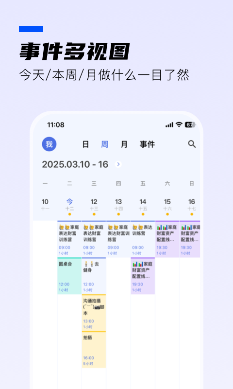 精彩截图-WOLB2026官方新版