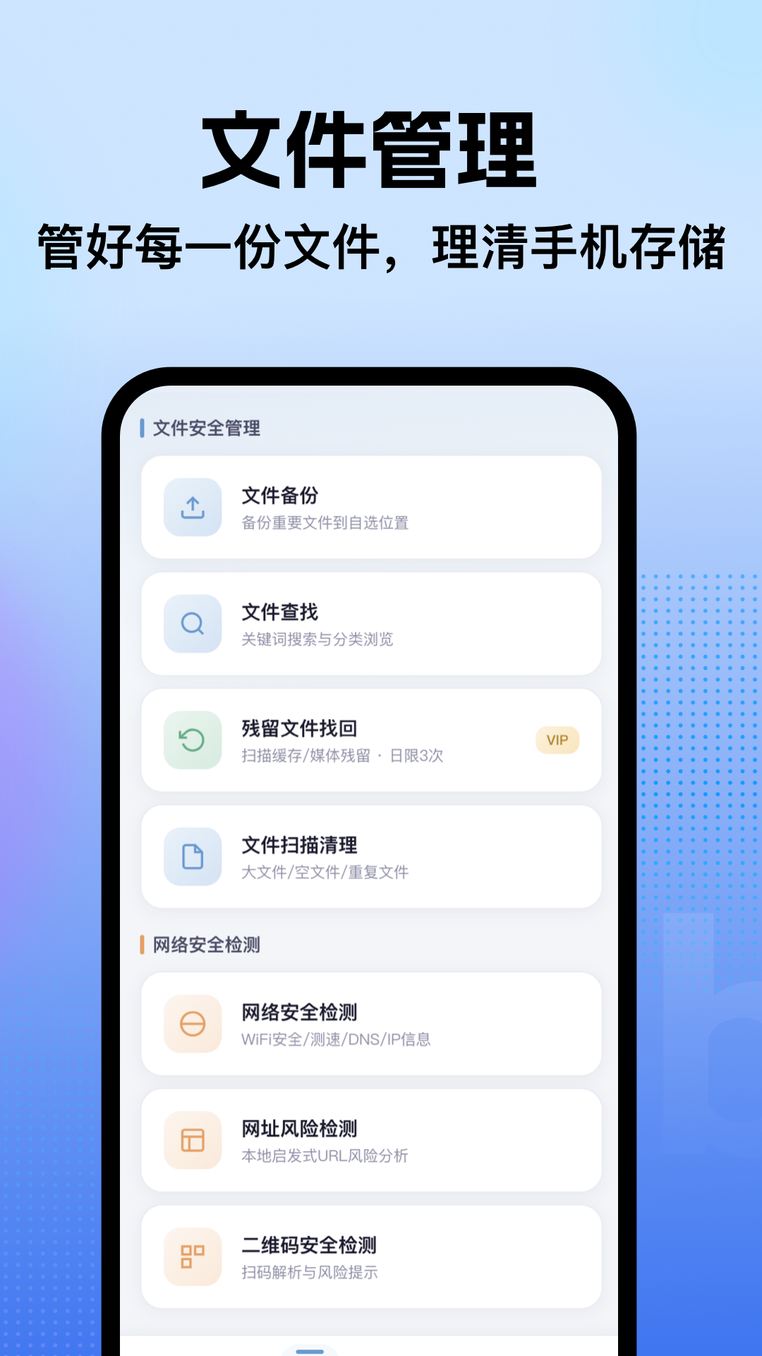 精彩截图-手机管理助手2026官方新版