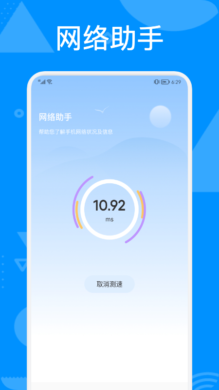 精彩截图-手机管理助手2025官方新版
