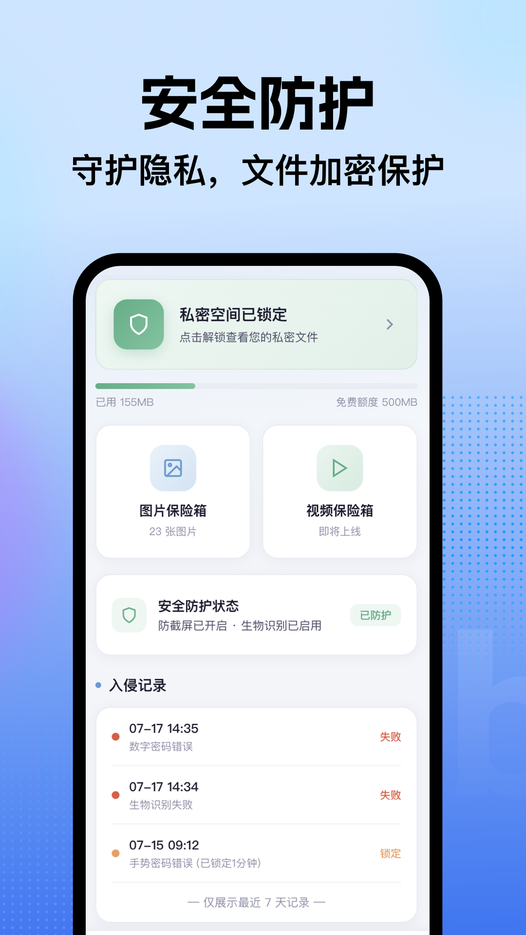 精彩截图-手机管理助手2026官方新版