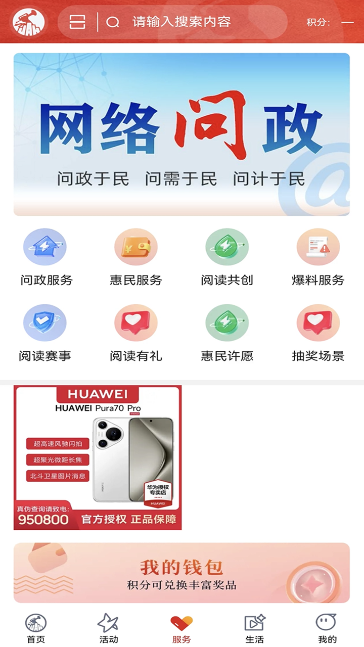 精彩截图-吉安号2026官方新版