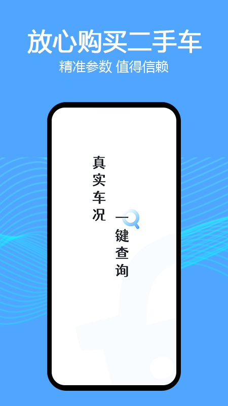 精彩截图-车辆维保记录查询2025官方新版