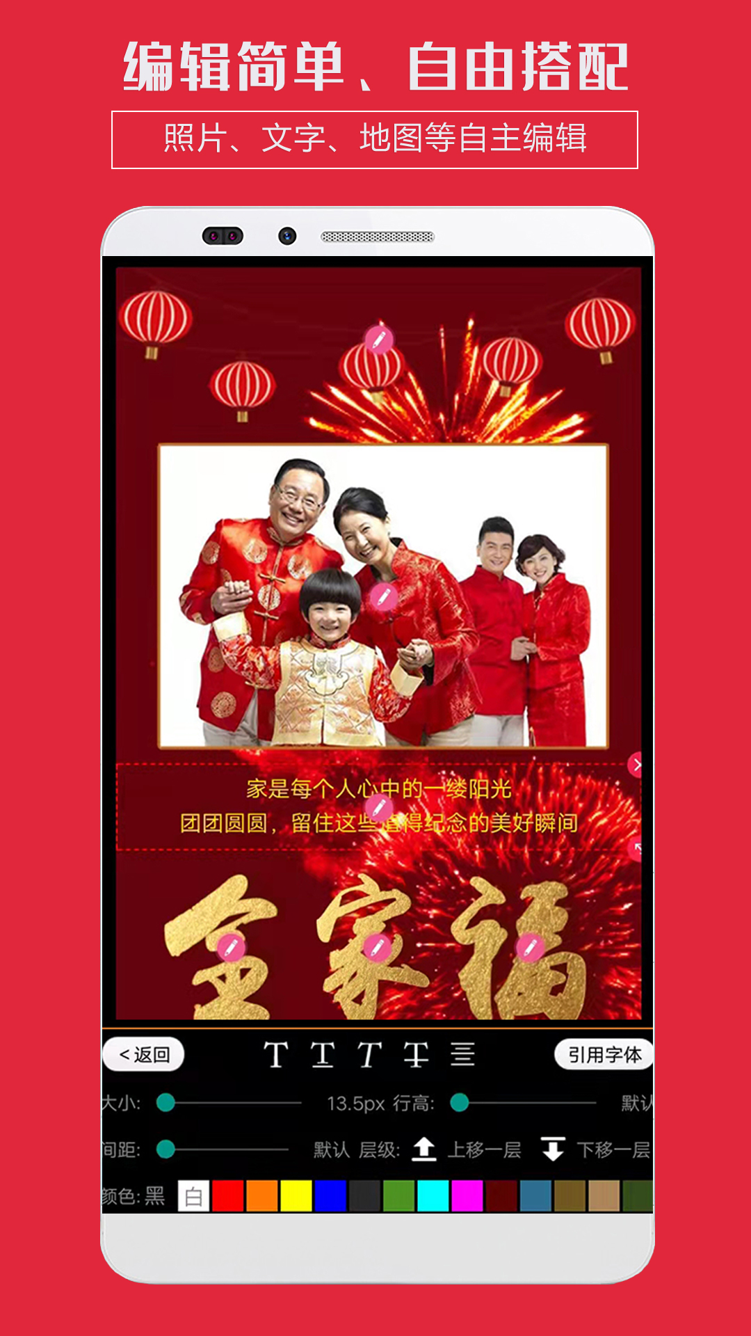 精彩截图-企盼请柬2026官方新版