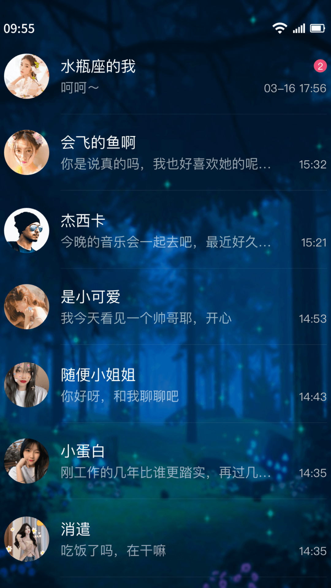 精彩截图-树洞交友2026官方新版