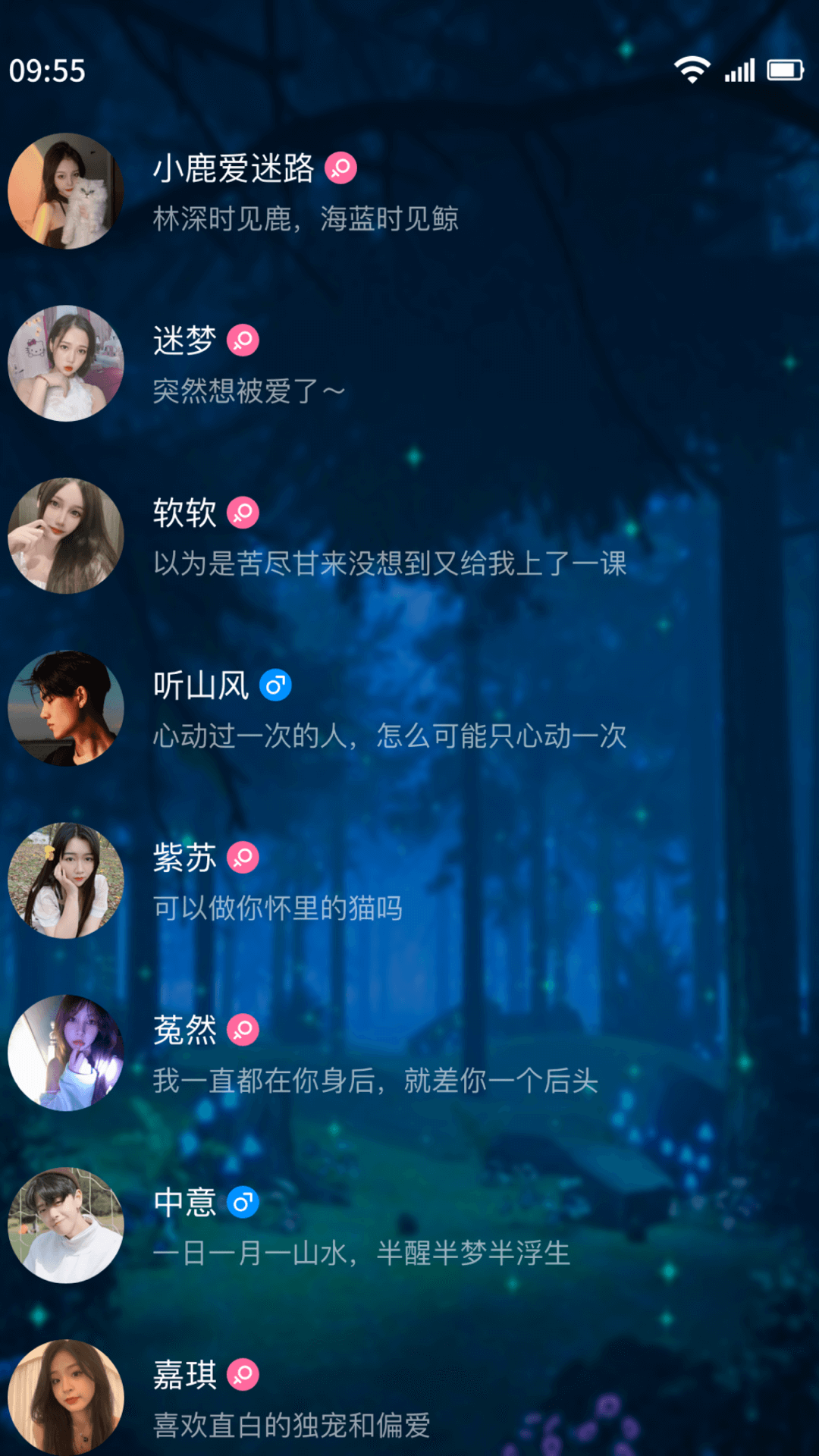 精彩截图-树洞交友2025官方新版