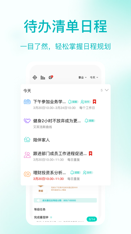 精彩截图-珍时2026官方新版