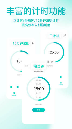 精彩截图-珍时2024官方新版