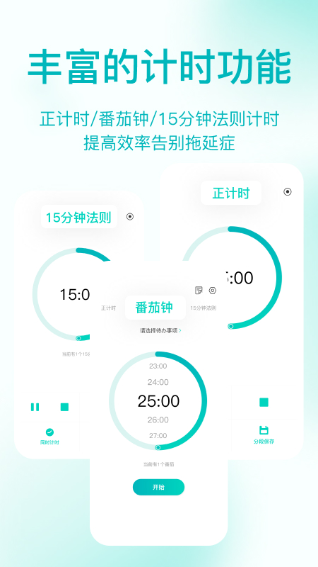 精彩截图-珍时2026官方新版