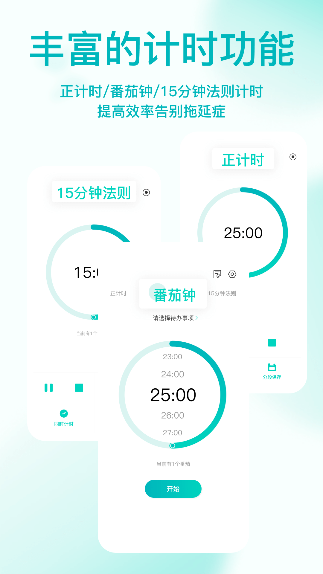 精彩截图-珍时2026官方新版