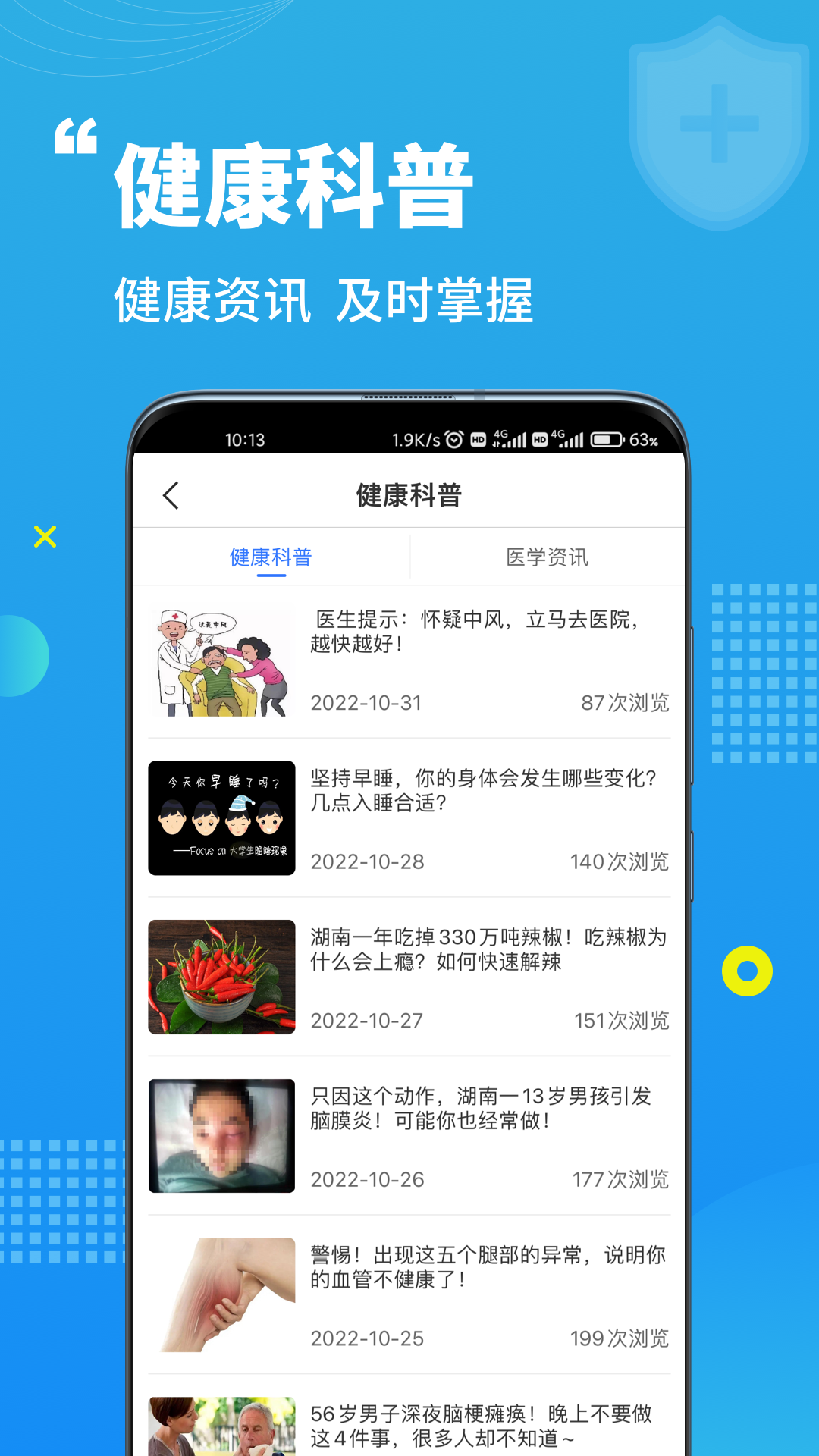 精彩截图-蓝生脑医2026官方新版
