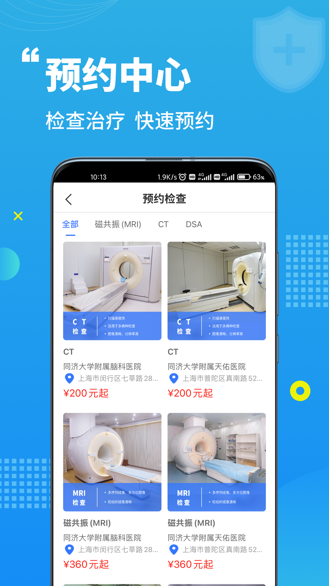 精彩截图-蓝生脑医2026官方新版