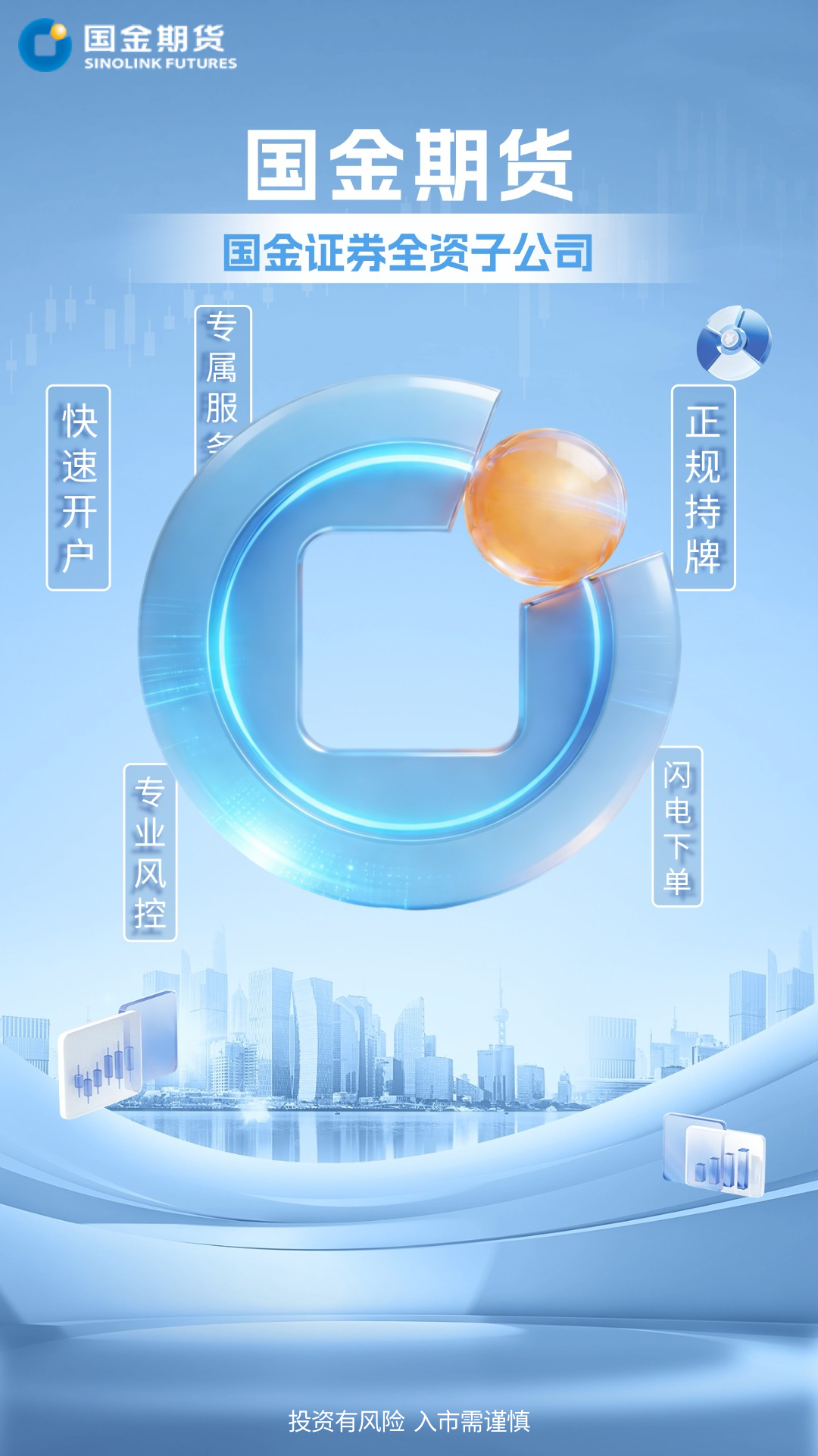 精彩截图-国金期货金赢掌2026官方新版