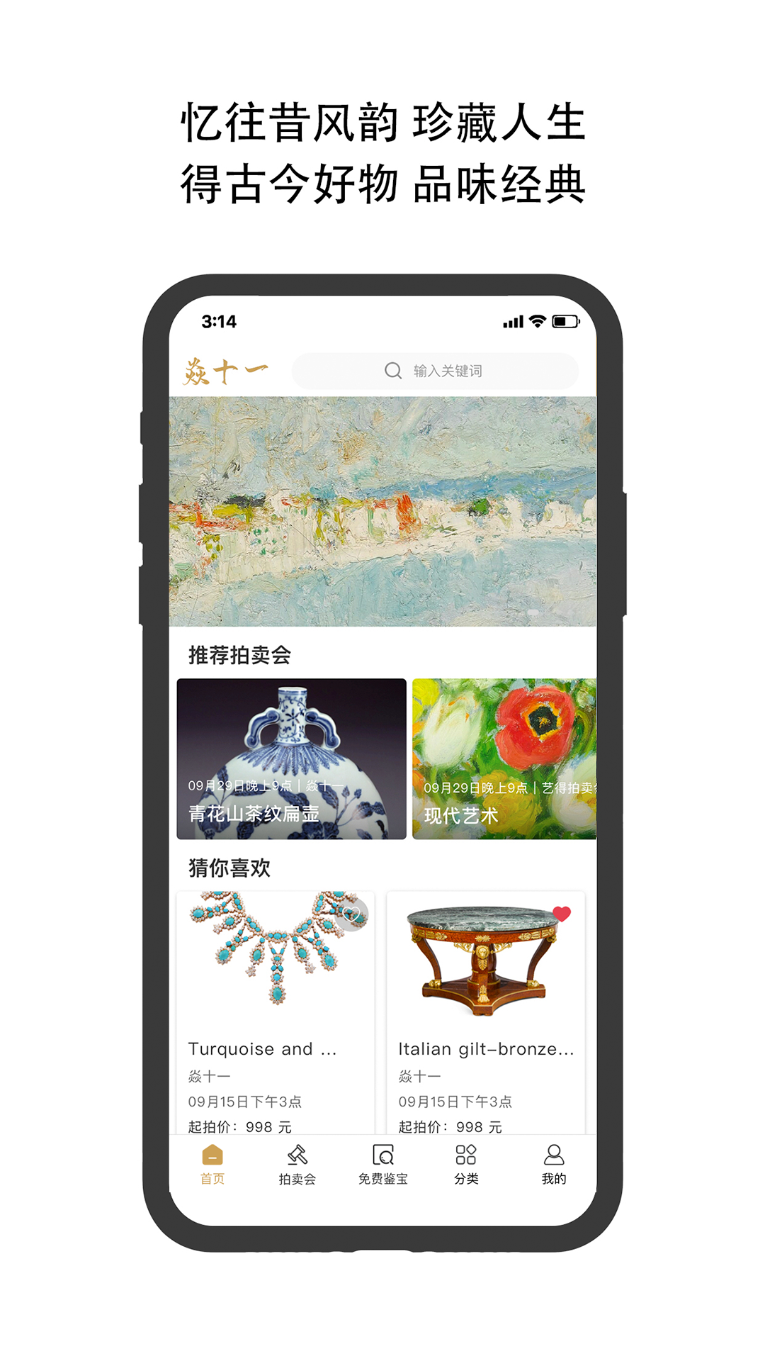 精彩截图-焱十一2025官方新版