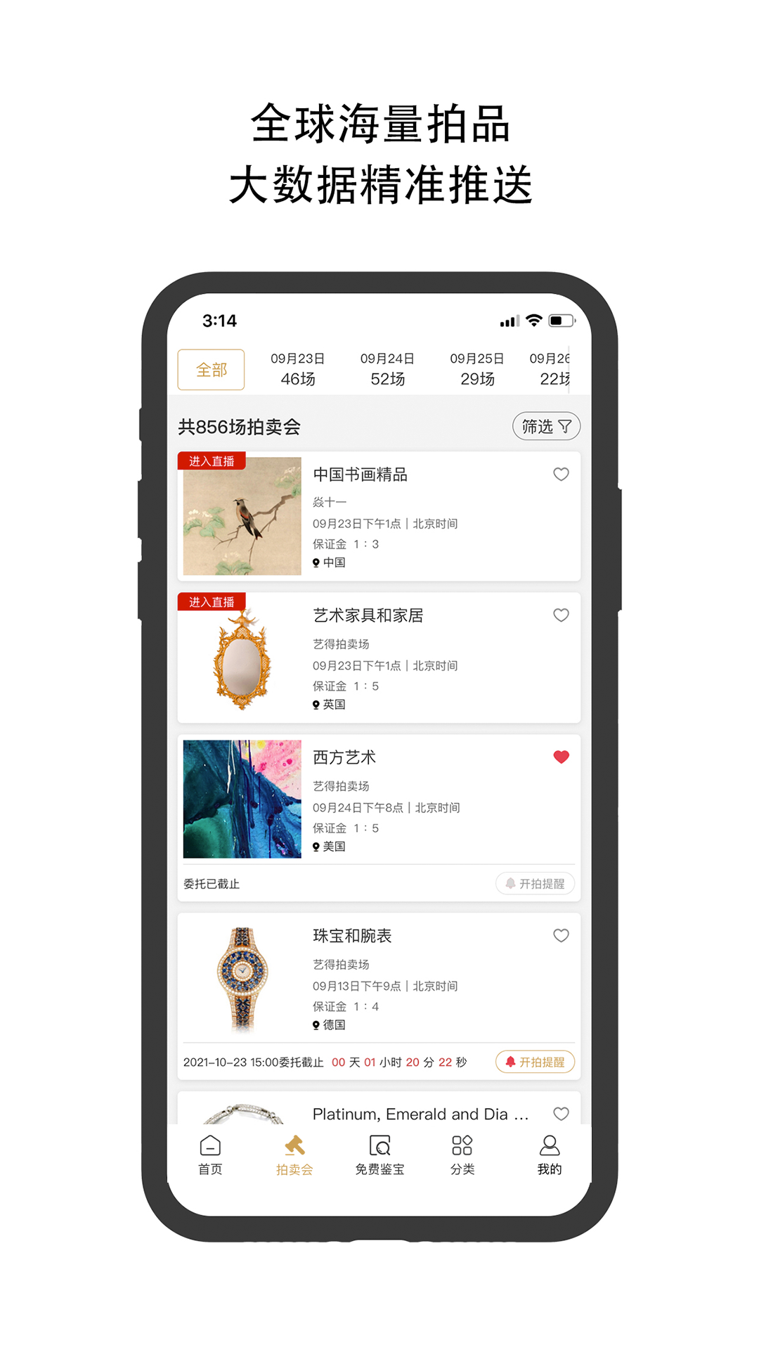 精彩截图-焱十一2025官方新版