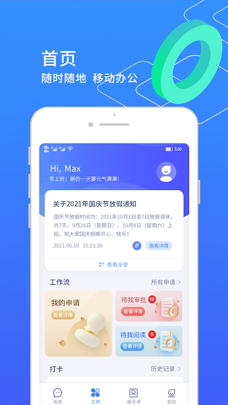 精彩截图-小天精灵2026官方新版