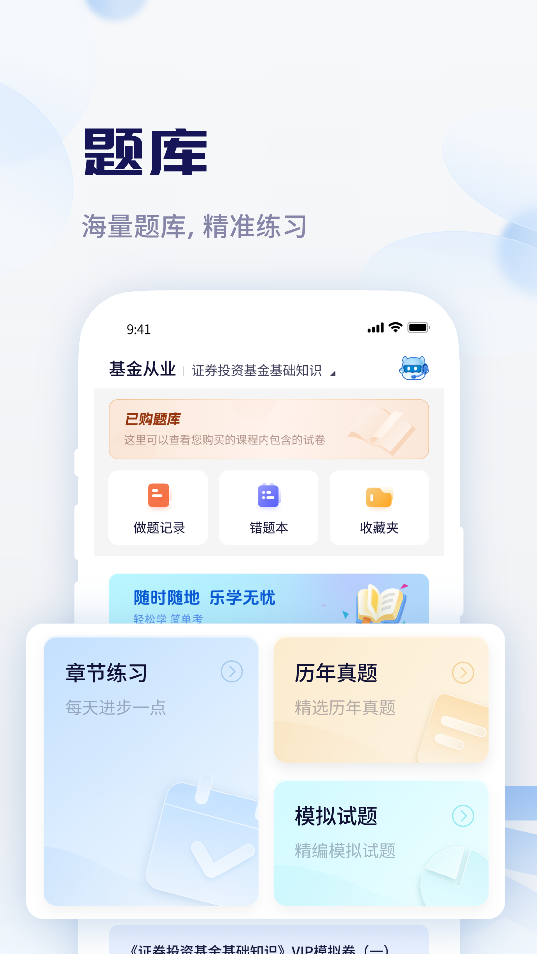 天一网校安卓版高清截图