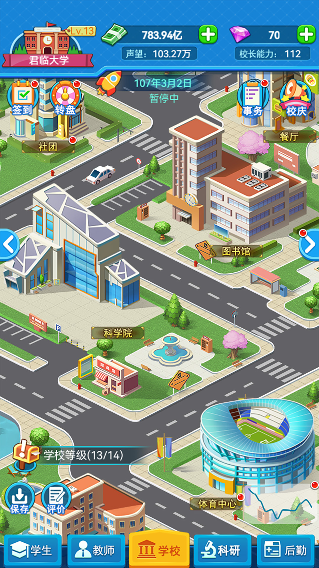 精彩截图-我的大学2026官方新版