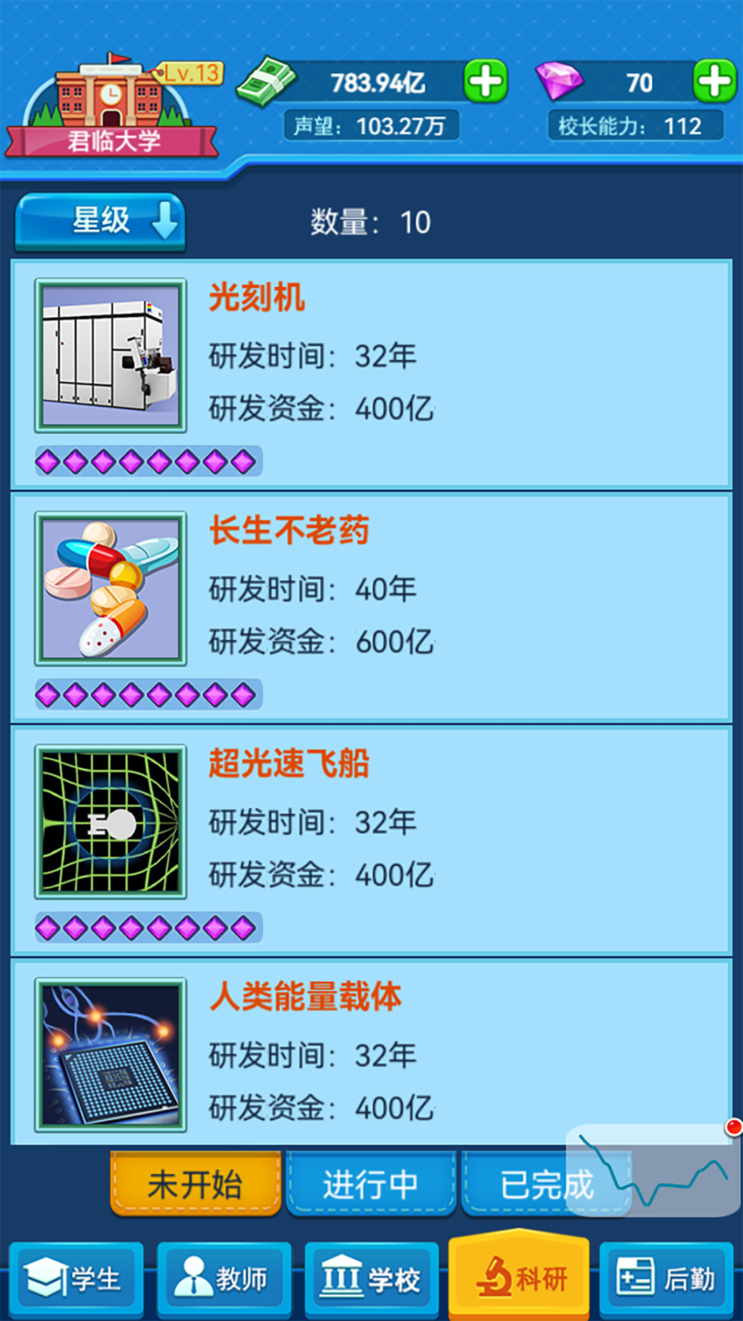 精彩截图-我的大学2025官方新版