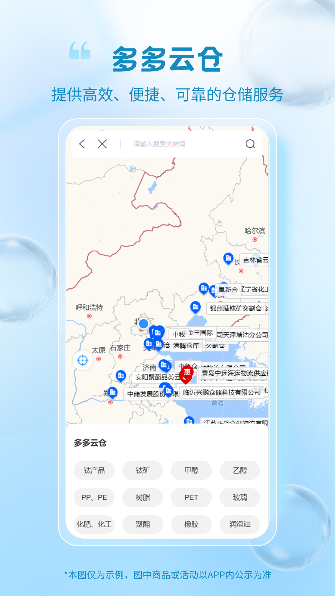 精彩截图-冷链多多2026官方新版