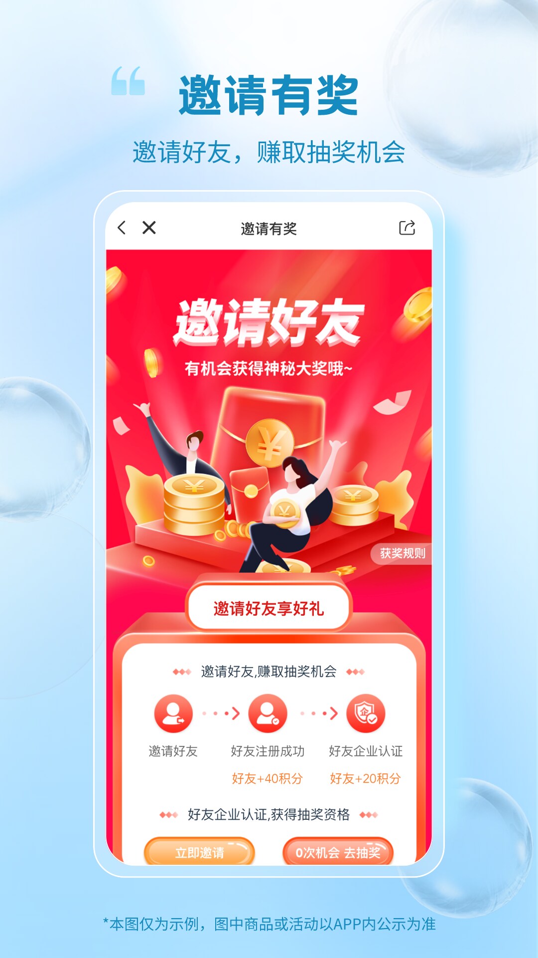 冷链多多 截图 4