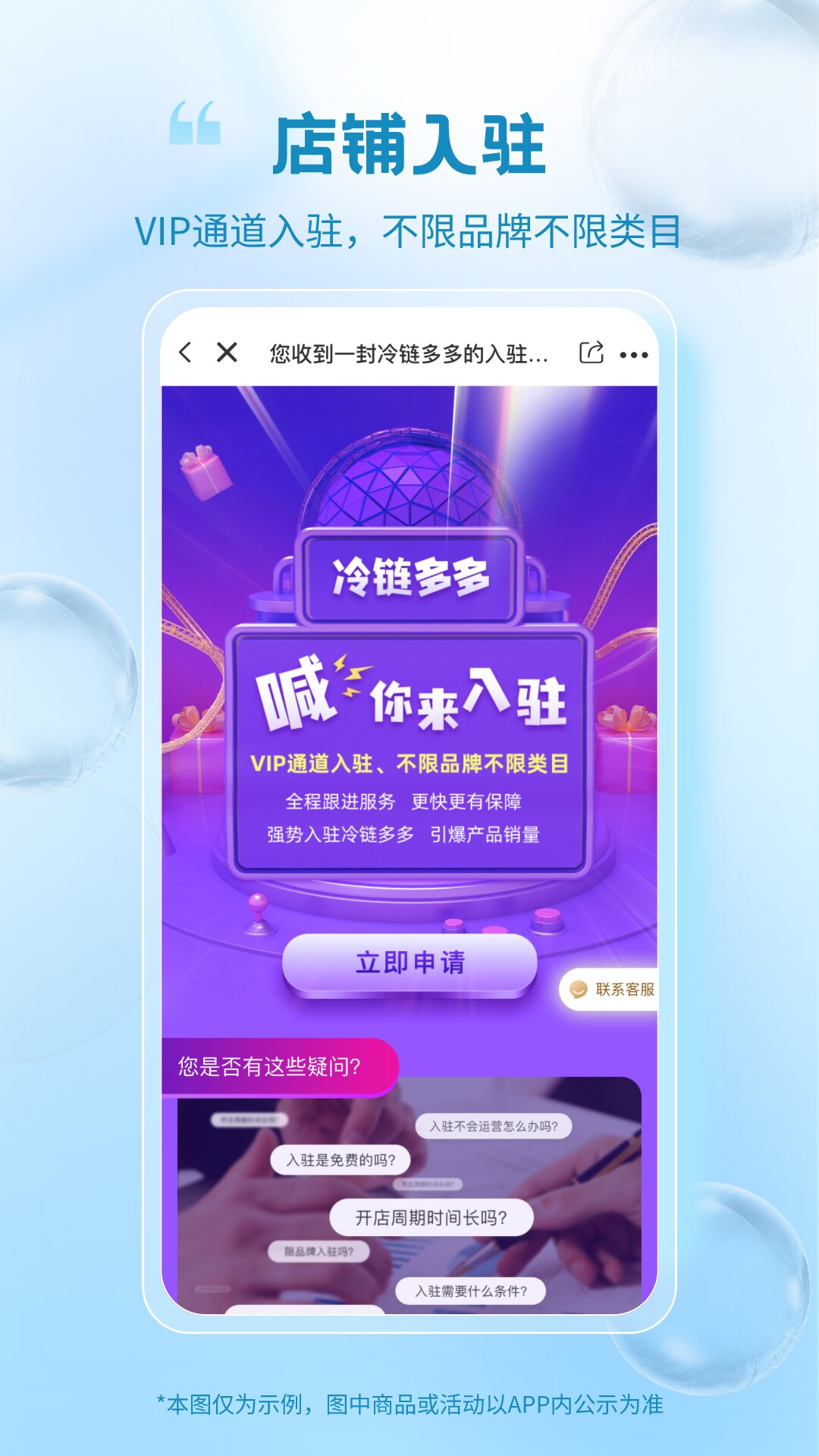 精彩截图-冷链多多2025官方新版