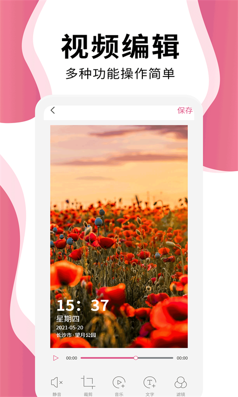 精彩截图-时间相机pro2026官方新版