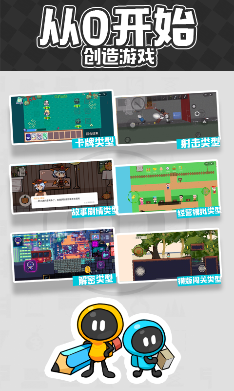 精彩截图-创游世界2026官方新版