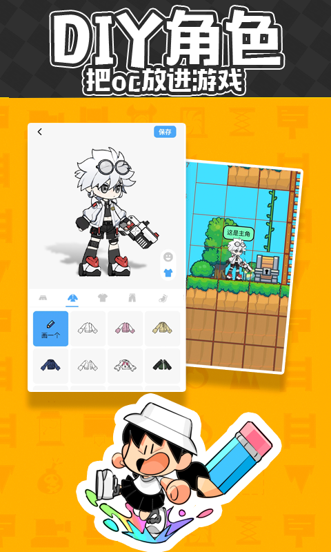 精彩截图-创游世界2026官方新版