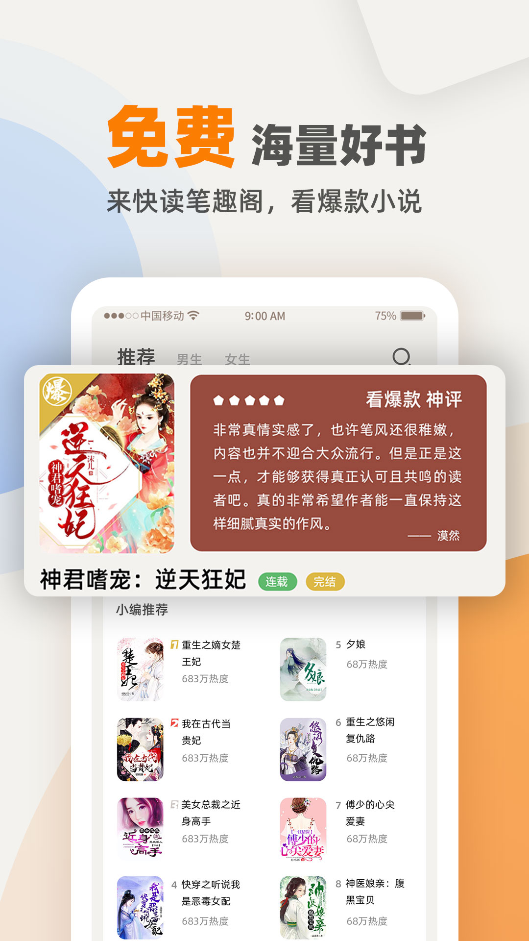 精彩截图-TXT阅读器2025官方新版