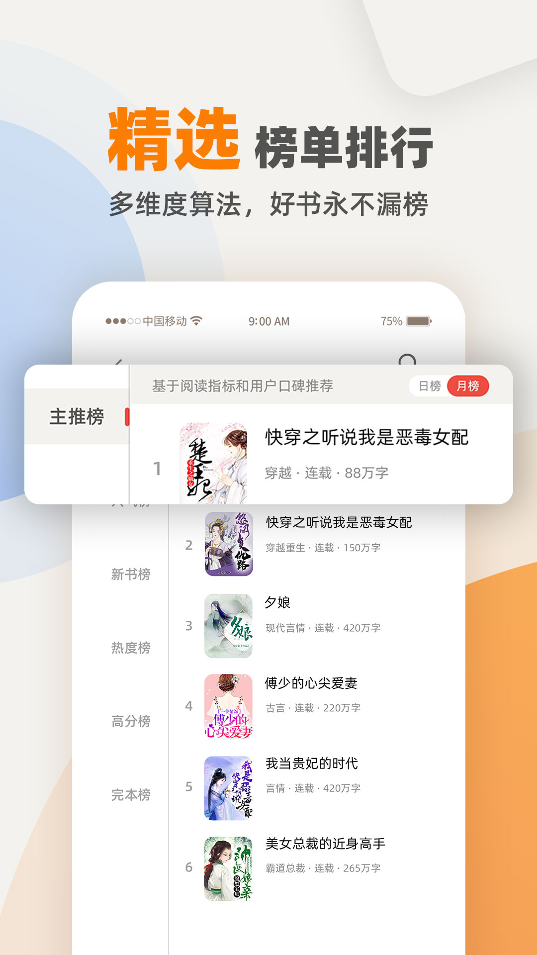 精彩截图-TXT阅读器2025官方新版