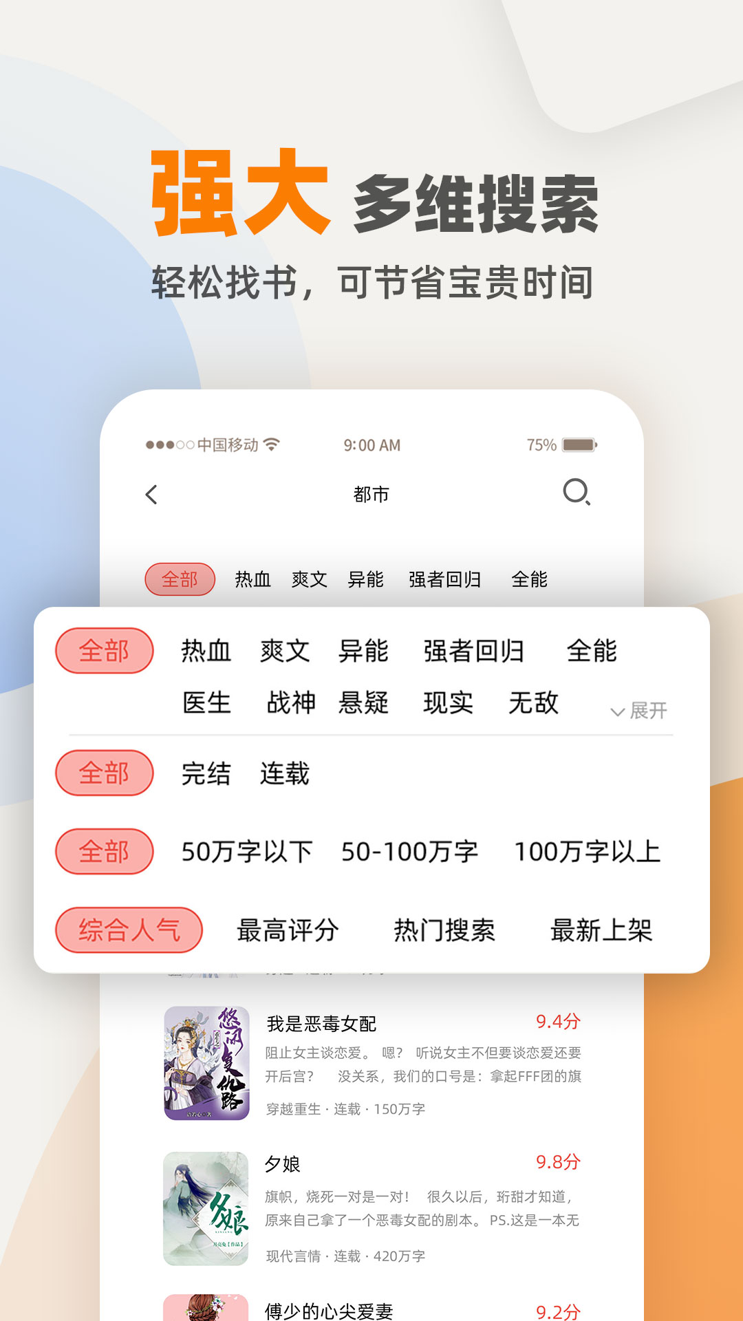精彩截图-TXT阅读器2025官方新版