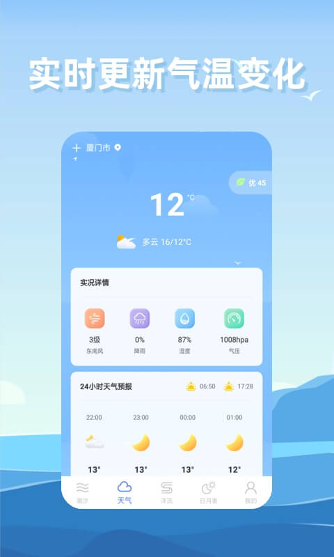 精彩截图-赶海潮汐2025官方新版