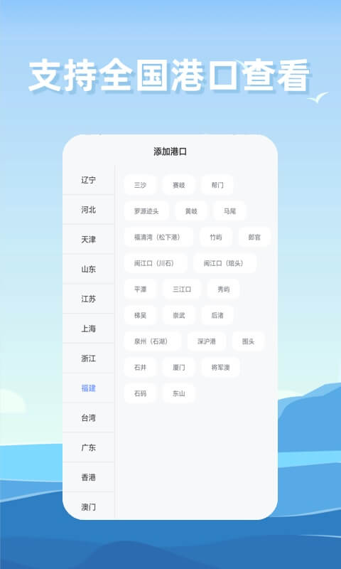 精彩截图-赶海潮汐2025官方新版