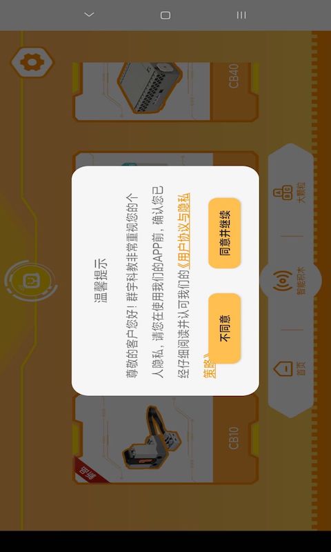 精彩截图-群宇科教2026官方新版