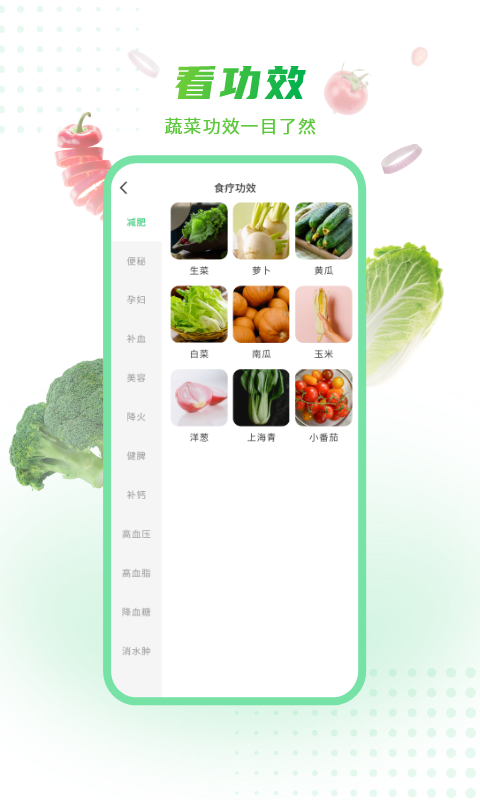 精彩截图-有机蔬菜2024官方新版