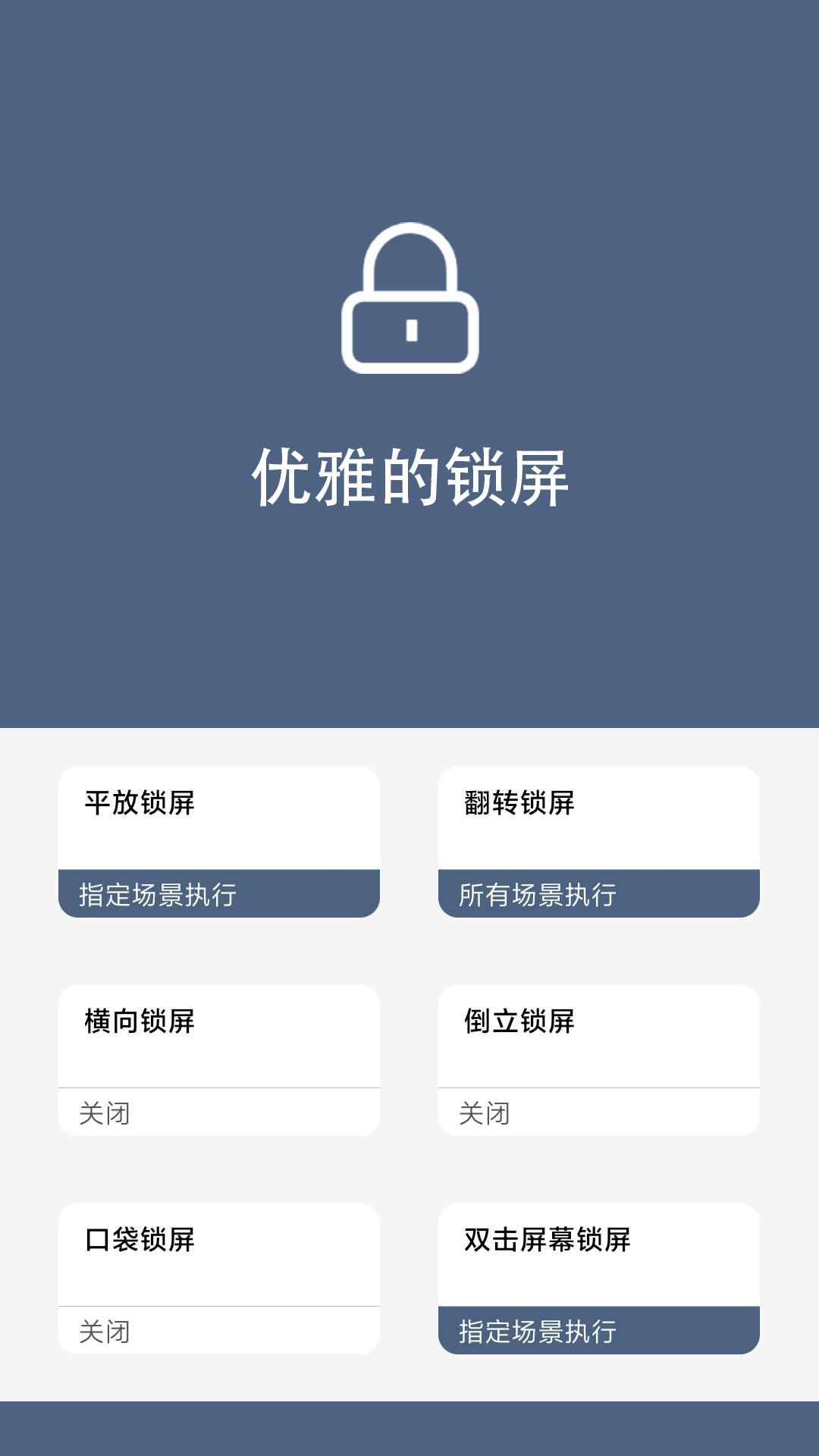 精彩截图-引力锁屏2026官方新版