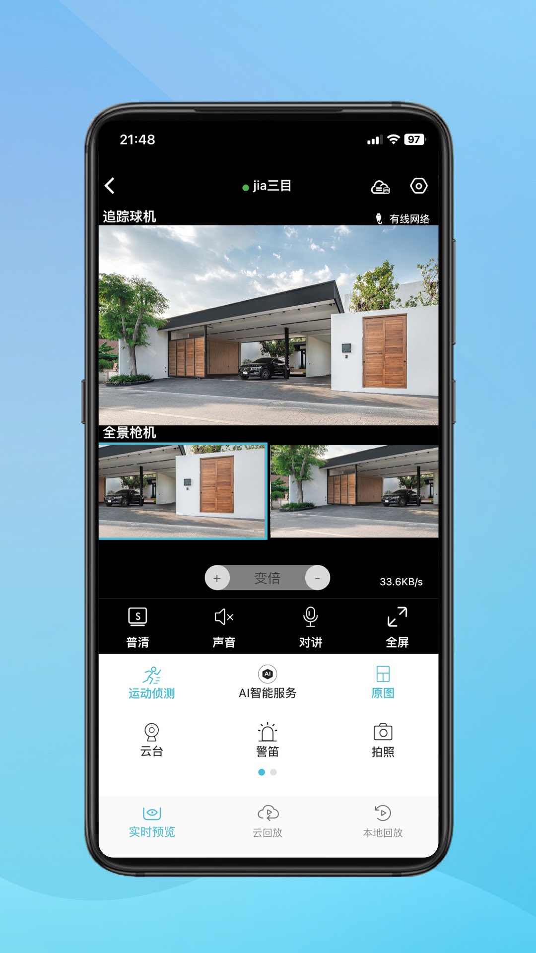 精彩截图-小鹰看看2025官方新版