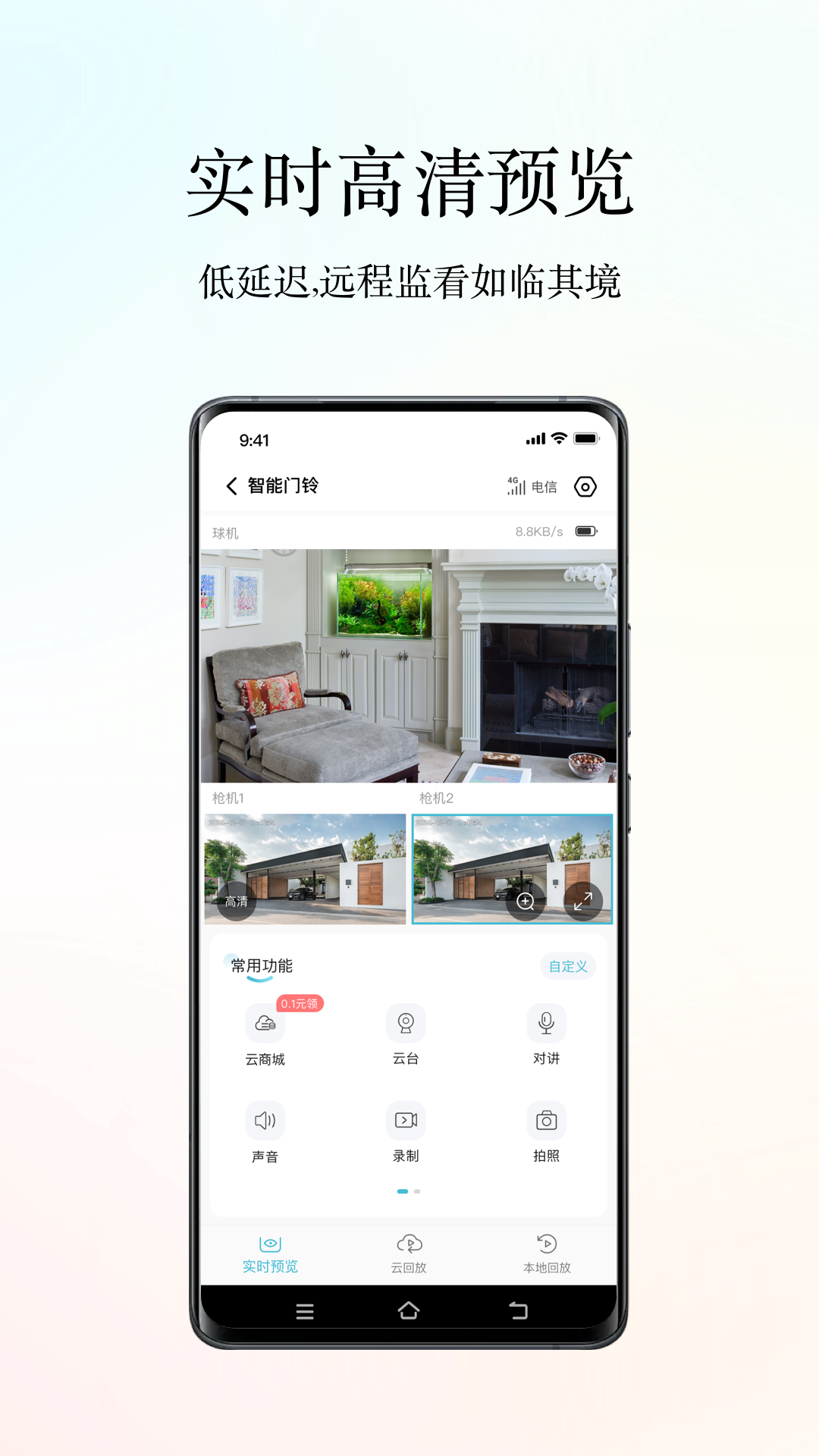 精彩截图-小鹰看看2026官方新版
