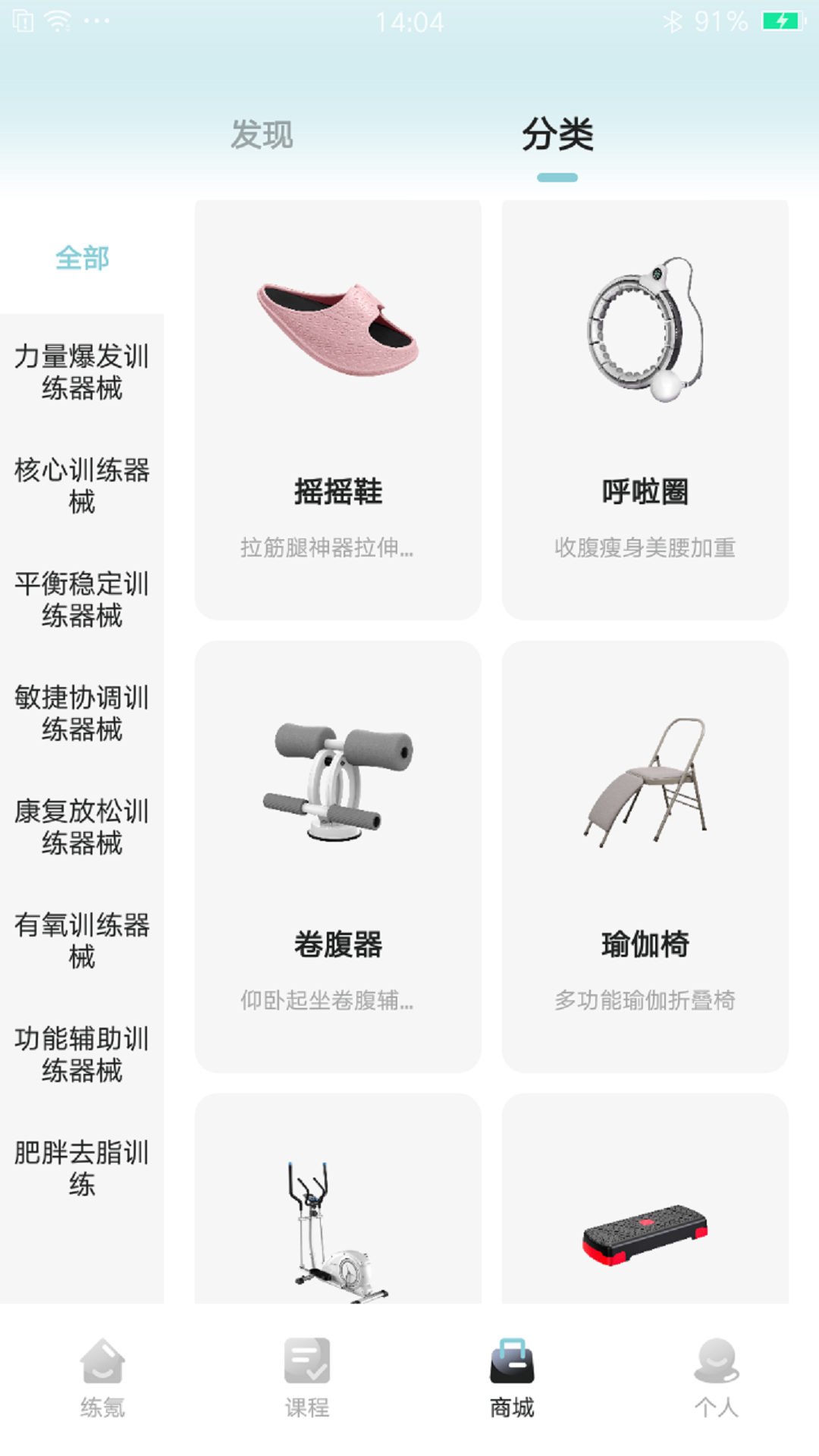 精彩截图-练氪2025官方新版