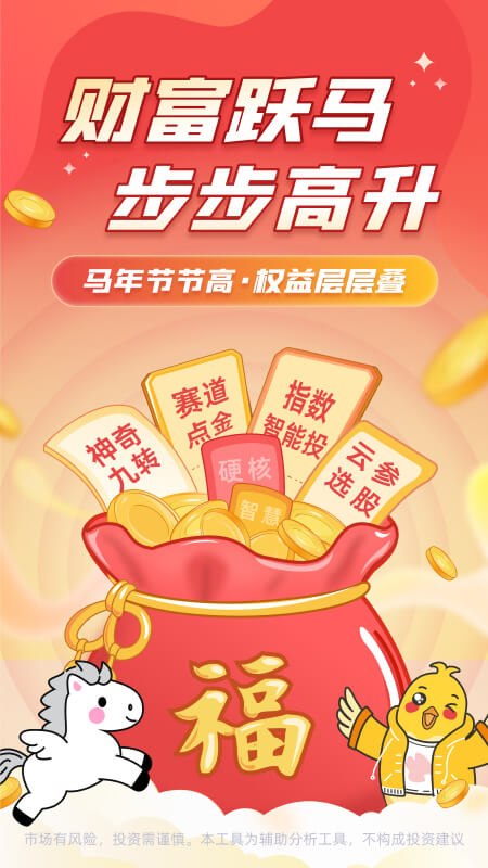 精彩截图-华兴证券多多金2026官方新版