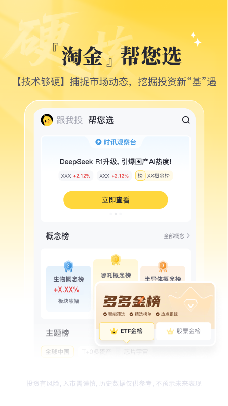 精彩截图-华兴证券多多金2026官方新版