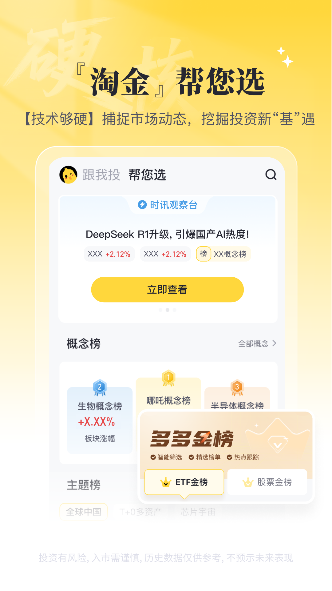 精彩截图-华兴证券多多金2026官方新版