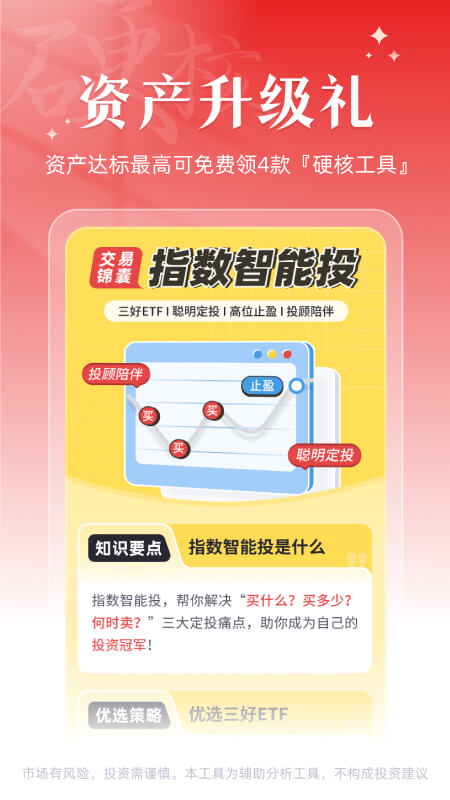 精彩截图-华兴证券多多金2026官方新版