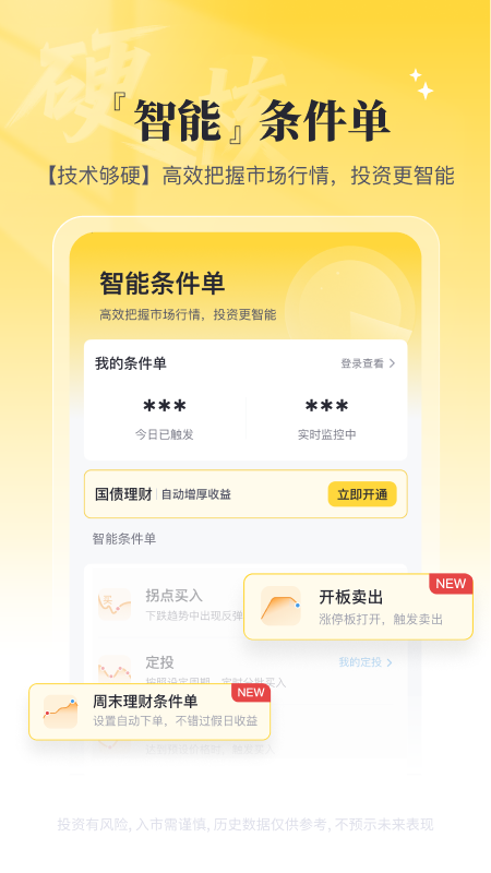 精彩截图-华兴证券多多金2026官方新版