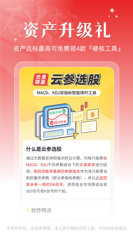 精彩截图-华兴证券多多金2026官方新版