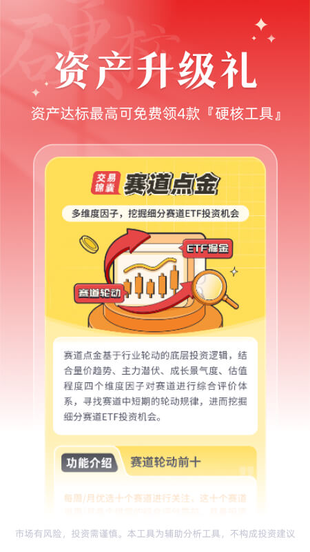 精彩截图-华兴证券多多金2026官方新版