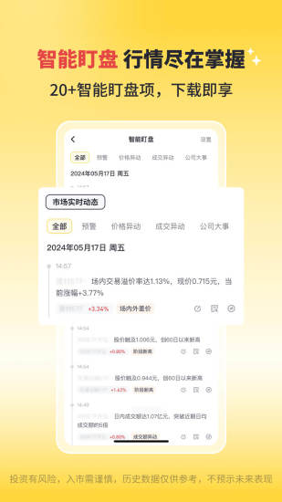 精彩截图-华兴证券多多金2024官方新版