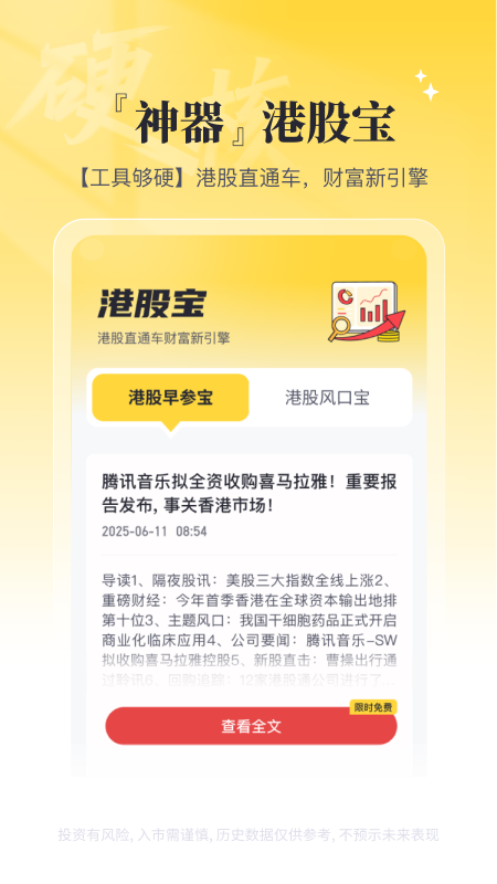 精彩截图-华兴证券多多金2026官方新版