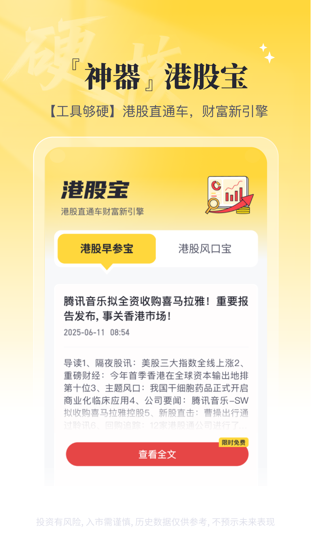 精彩截图-华兴证券多多金2026官方新版